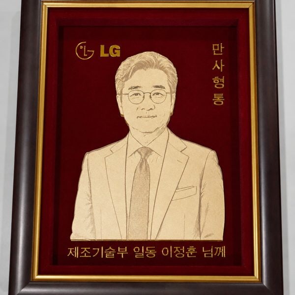 tranh chân dung mạ vàng 24K in logo LG tặng trưởng phòng người Hàn Quốc — chế tác theo yêu cầu tại Quà Tặng Mạ Vàng Thắng Lợi